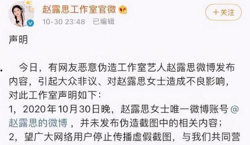 赵露思微博 吃瓜前线第一人,吃瓜前线第一人生动演绎